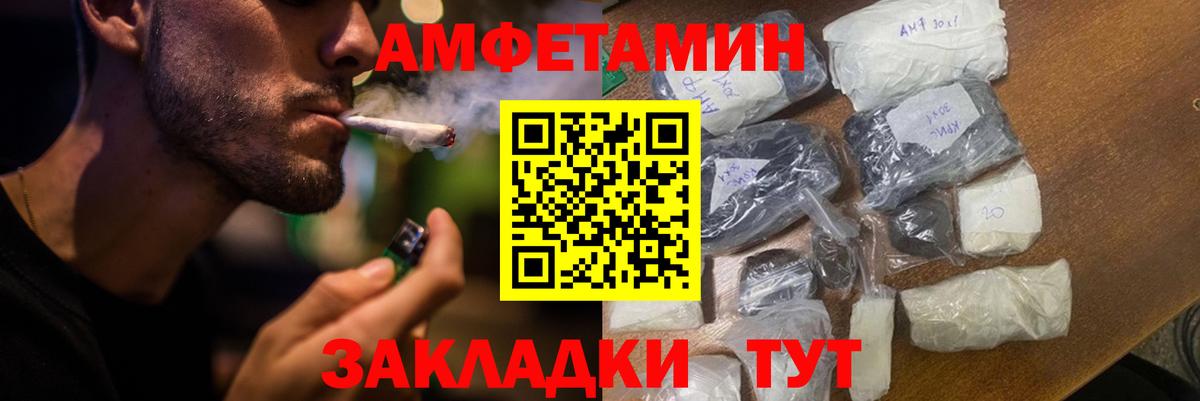 АМФЕТАМИН  Амфетамин  Уварово  АМФ VHQ  Вход с VPN 