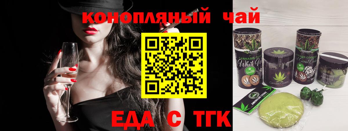 Уварово  Печенье с ТГК марихуана  Вход с VPN 
