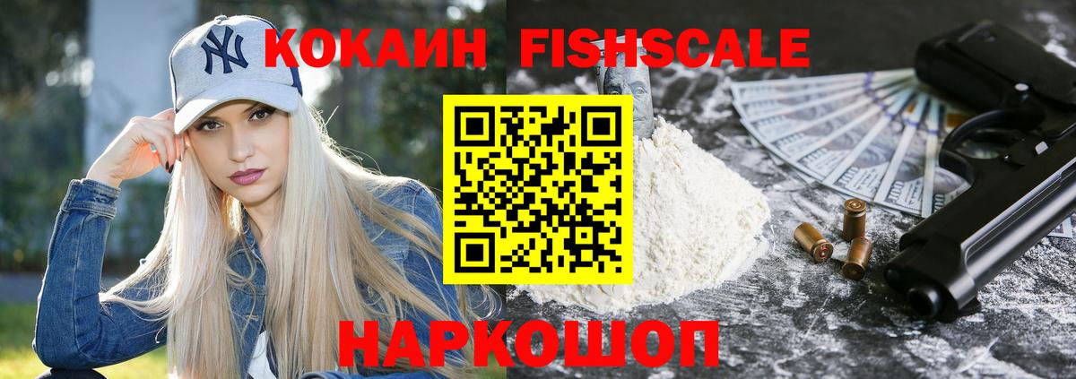 Кокаин 98%  Вход с VPN  COCAIN  Уварово 
