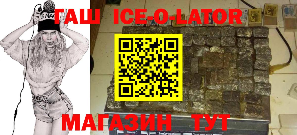 Уварово  ГАШИШ убойный  Гашиш  Вход с VPN 