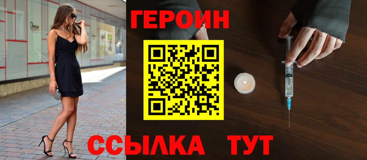 Уварово  Героин афганец  Вход с VPN 