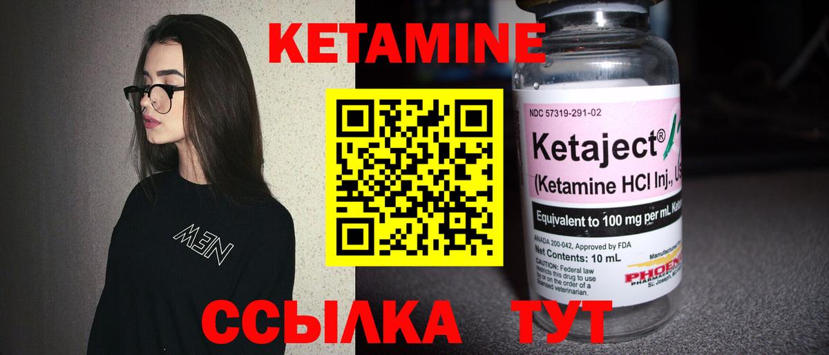 Уварово  КЕТАМИН ketamine  Вход с VPN 