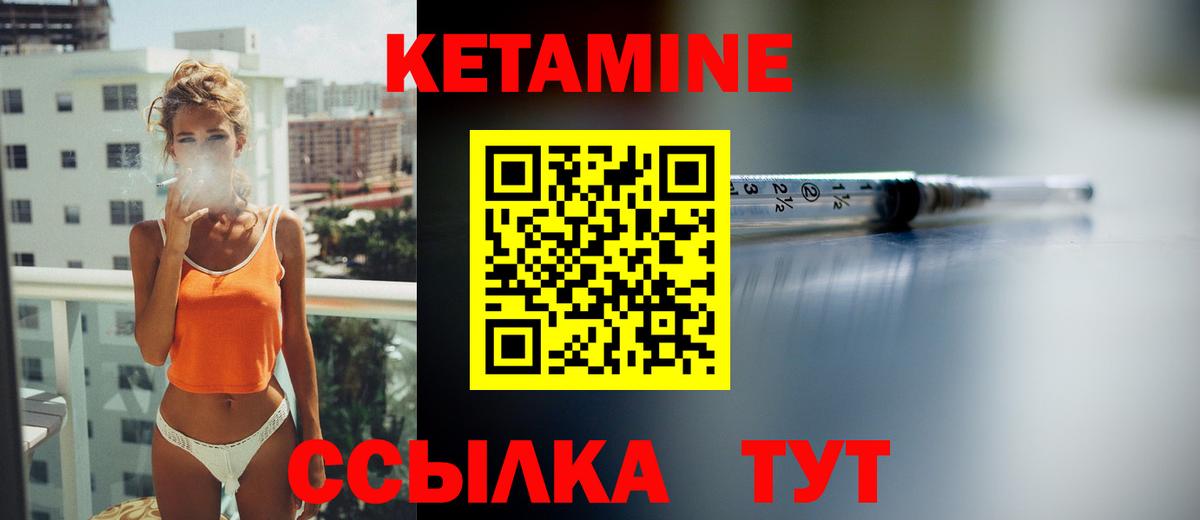 Кетамин VHQ Уварово