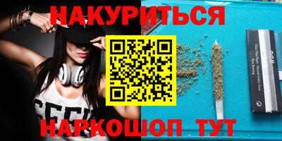 каннабис Наро-Фоминск