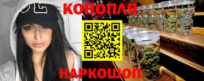 каннабис Наро-Фоминск