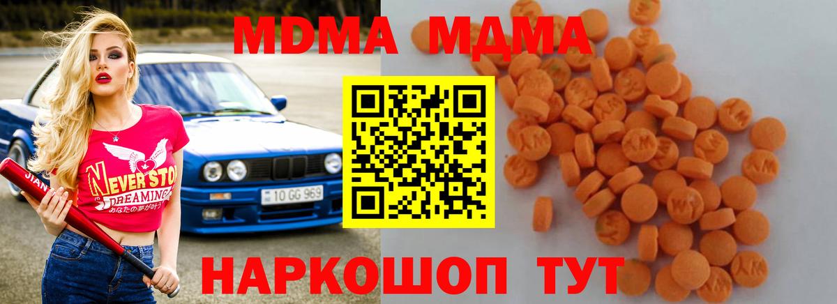 MDMA молли  Вход с VPN  Уварово  MDMA кристаллы 