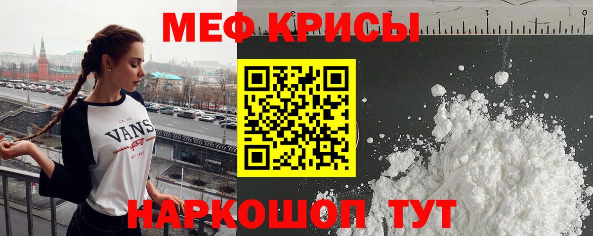 Мефедрон мука  Вход с VPN  Мефедрон  Уварово  Меф mephedrone 