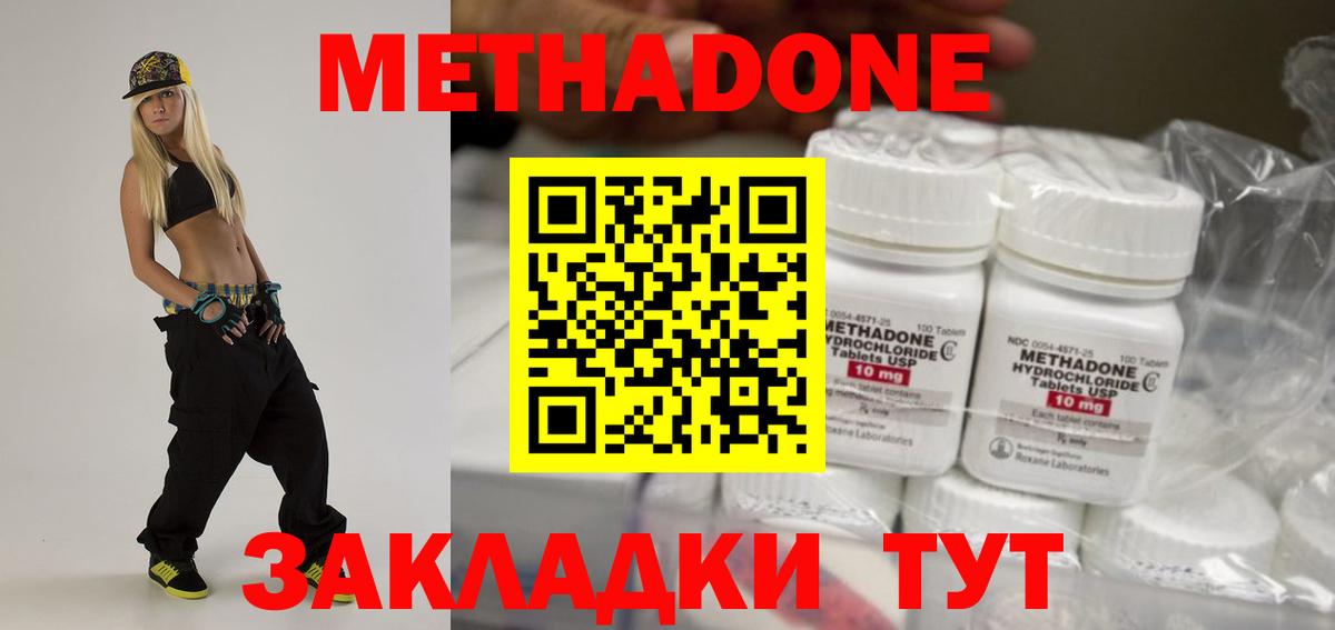 MEGA зеркало  Вход с VPN  Уварово  МЕТАДОН methadone  Метадон methadone 