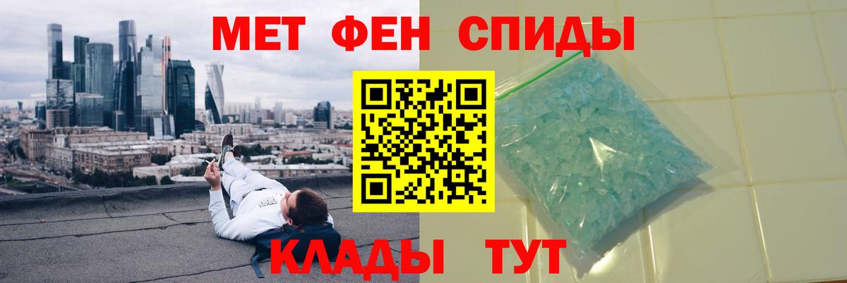 Уварово  Метамфетамин Декстрометамфетамин 99.9%  Метамфетамин  Метамфетамин Декстрометамфетамин 99.9%  Вход с VPN 