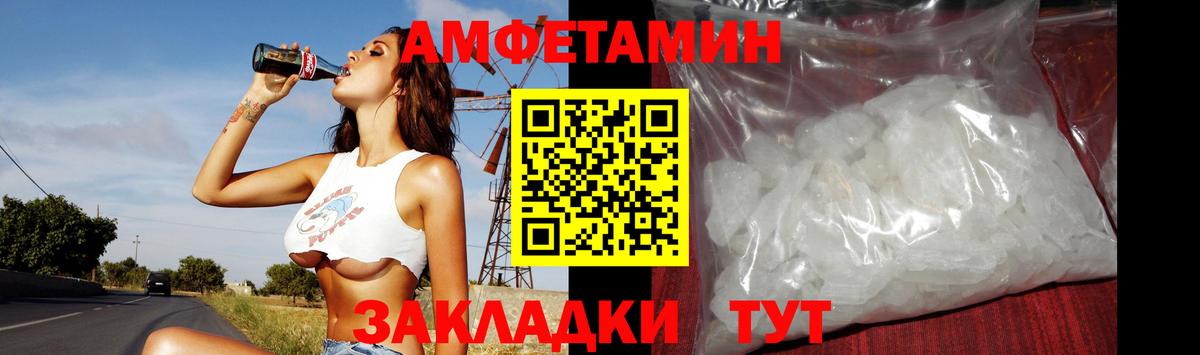 МЕТАМФЕТАМИН кристалл Уварово