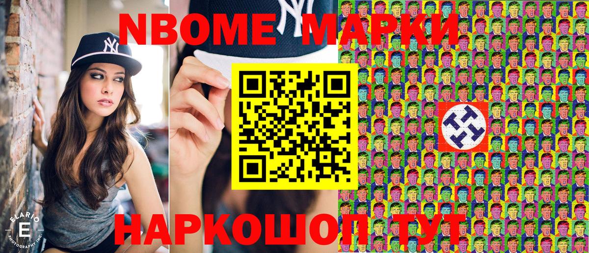 Марки NBOMe 1,5мг  Наркотические марки  Уварово  Марки NBOMe 1,5мг  Вход с VPN 