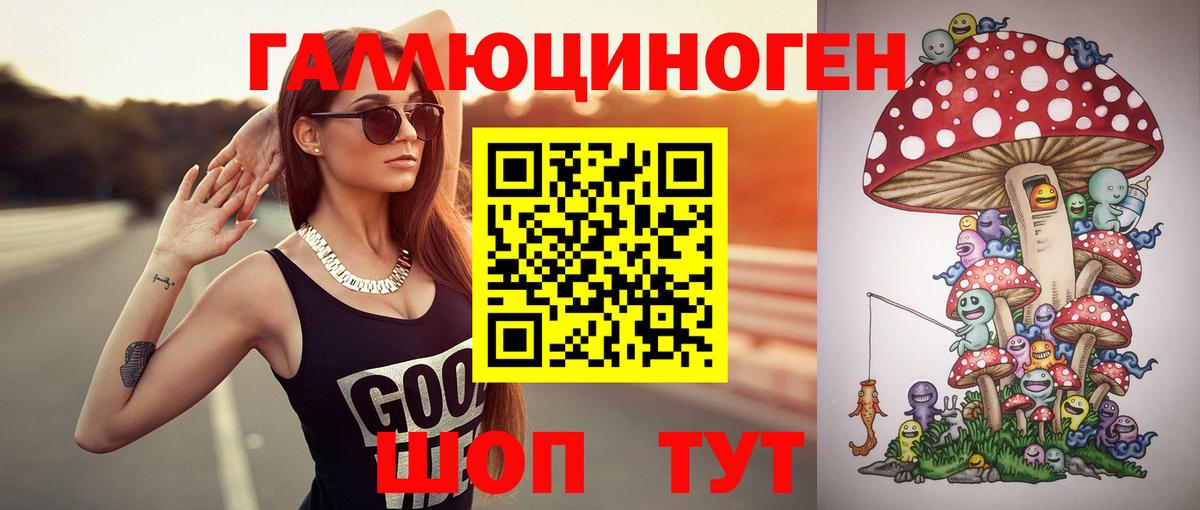 Галлюциногенные грибы Psilocybine cubensis  Вход с VPN  Уварово 