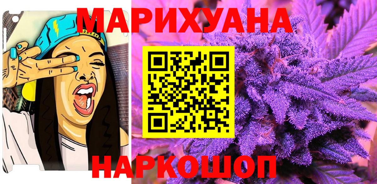 Каннабис Amnesia  Вход с VPN  Уварово  Канабис THC 21%  Канабис MAZAR 